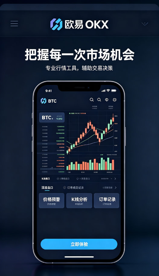 欧交易所app官网登录下单交易操作演示